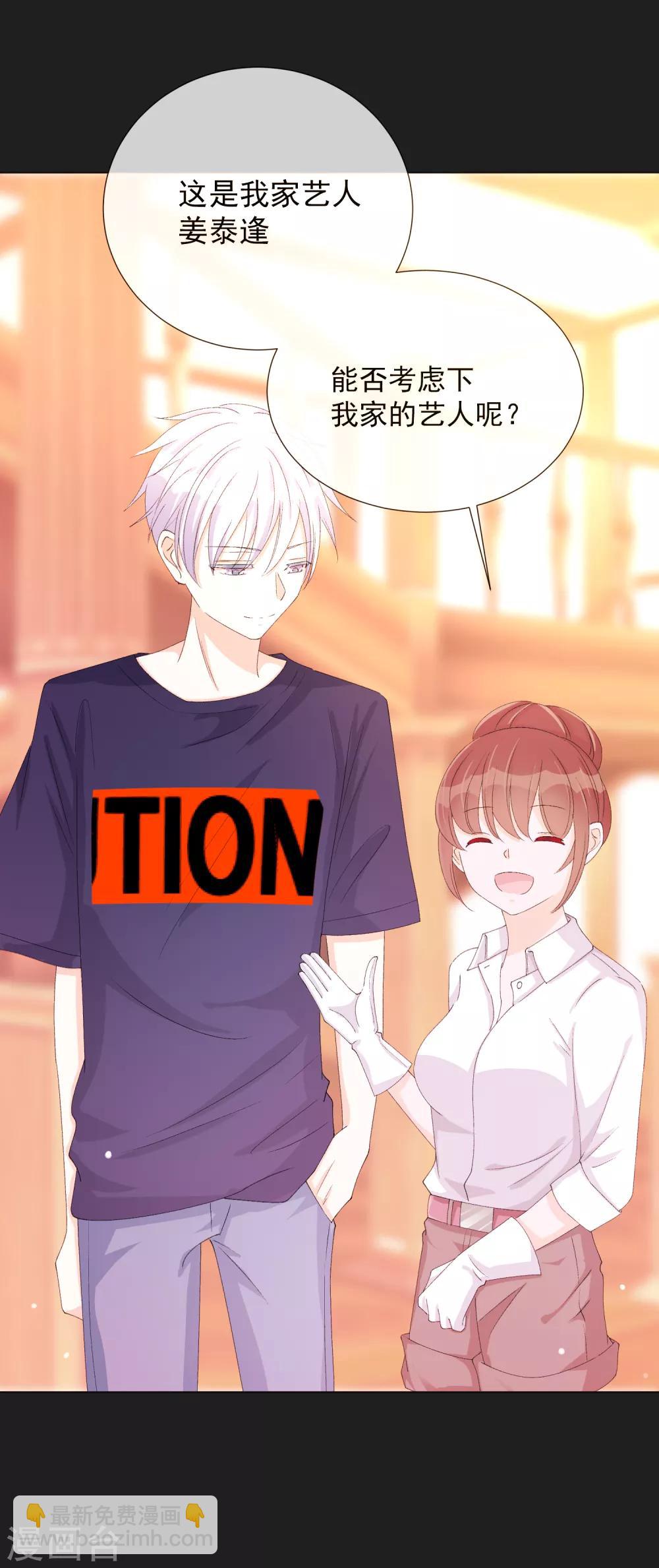 第51话 如何吸引配偶的注意(1/2)-第57话