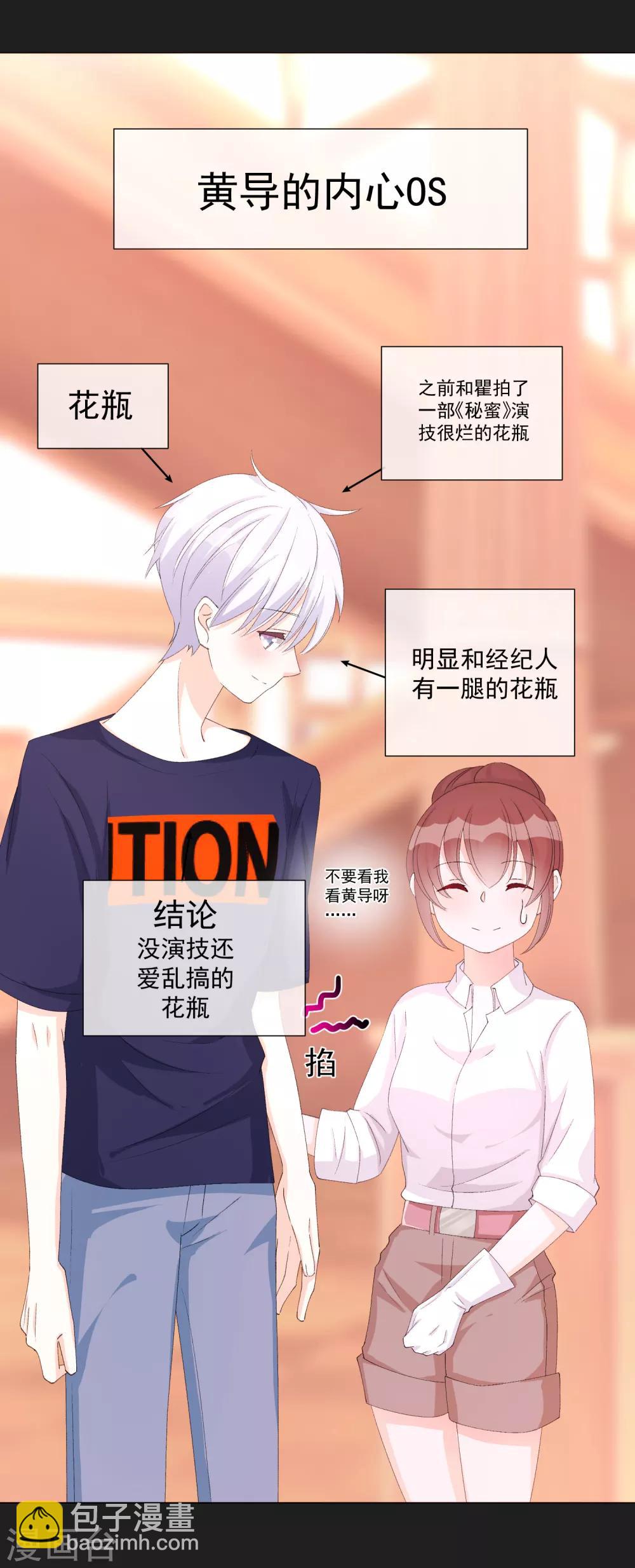 第51话 如何吸引配偶的注意(1/2)-第57话