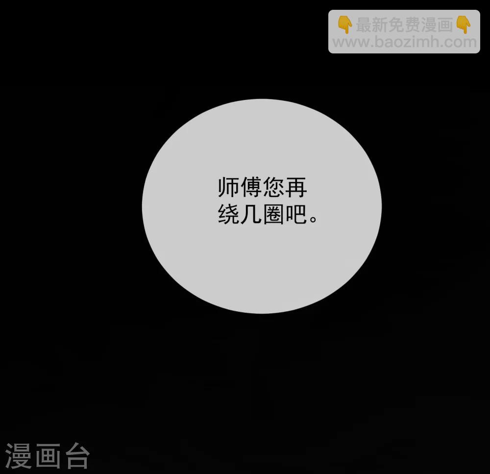 第51话 如何吸引配偶的注意(1/2)-第57话