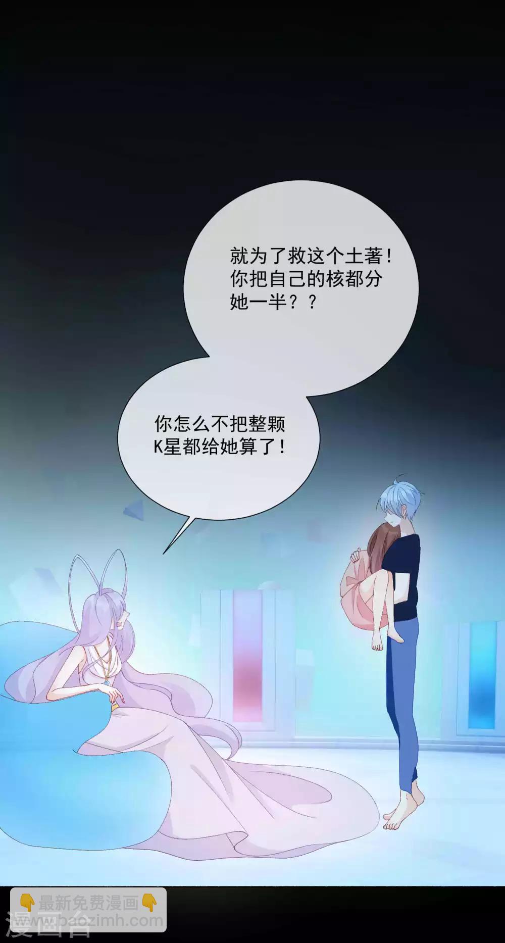 第51话 如何吸引配偶的注意(1/2)-第57话