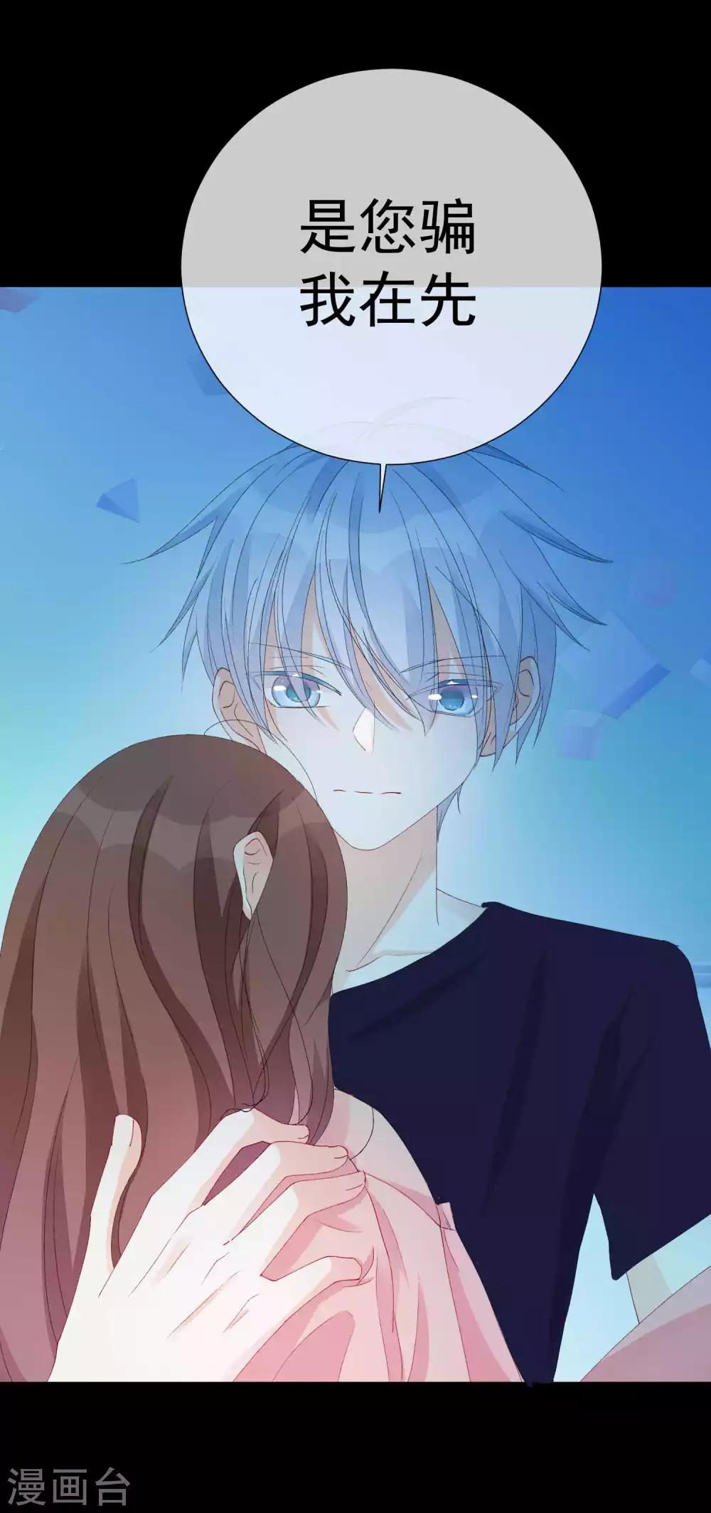 第51话 如何吸引配偶的注意(1/2)-第57话