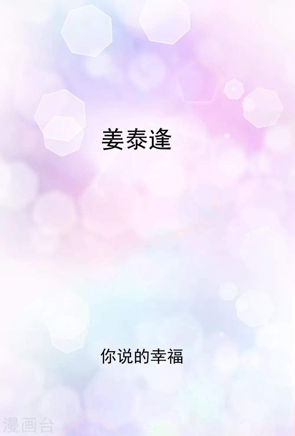 第53话 我要分居2-第59话