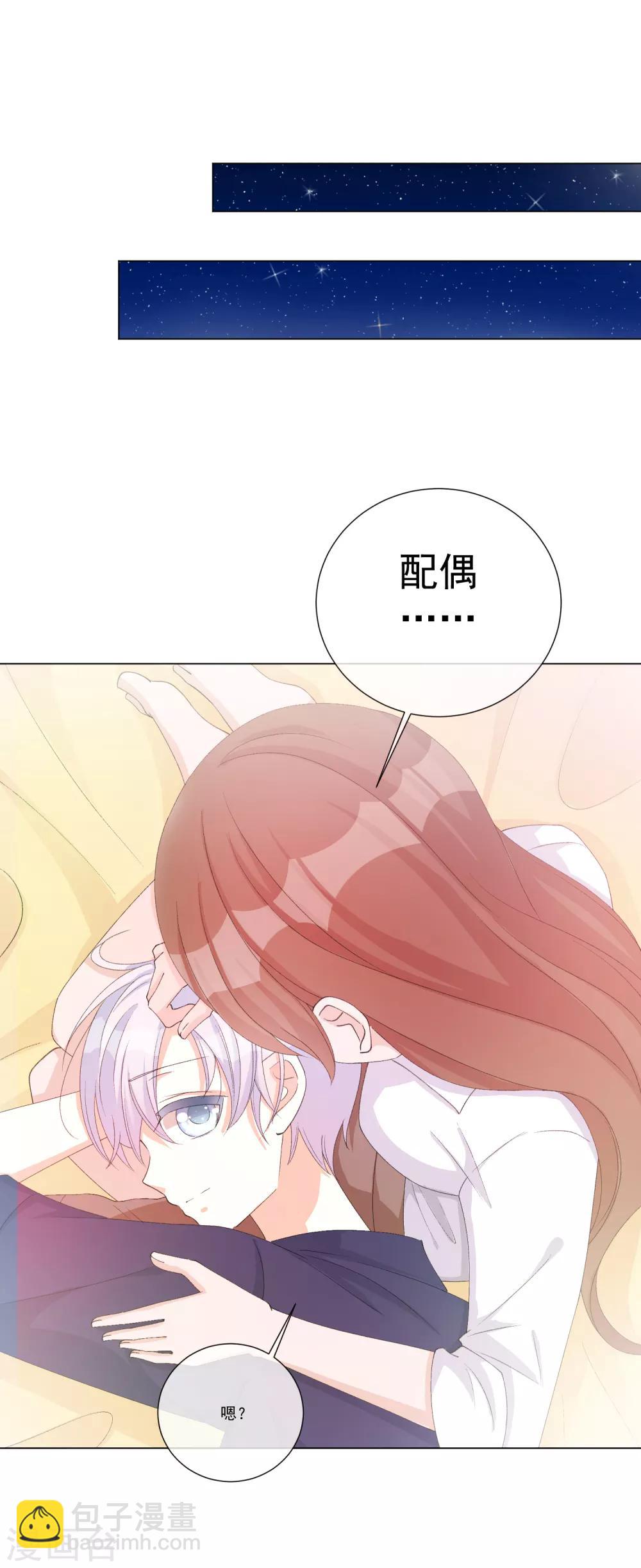 第53话 我要分居2-第59话