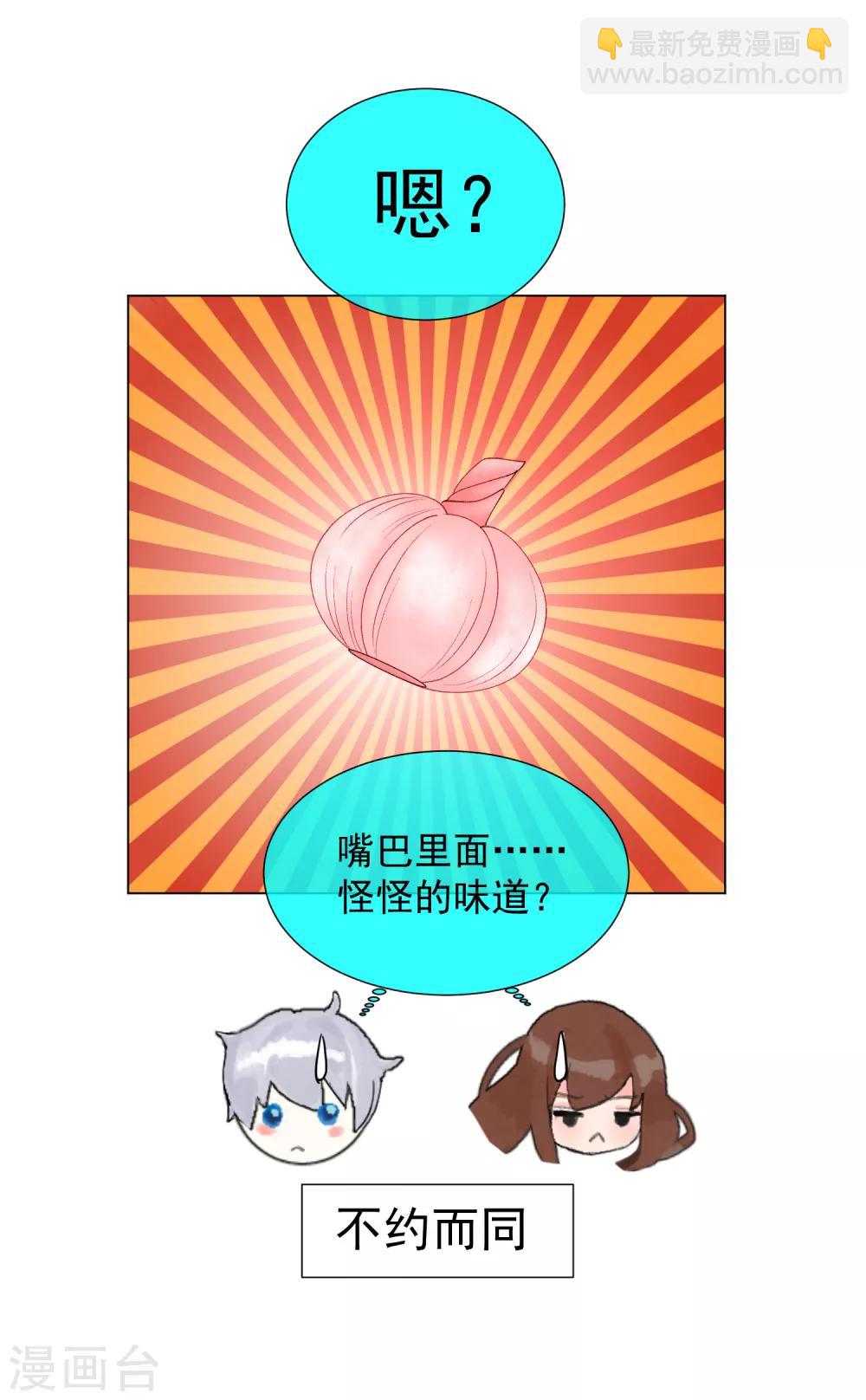 第53话 我要分居2-第59话