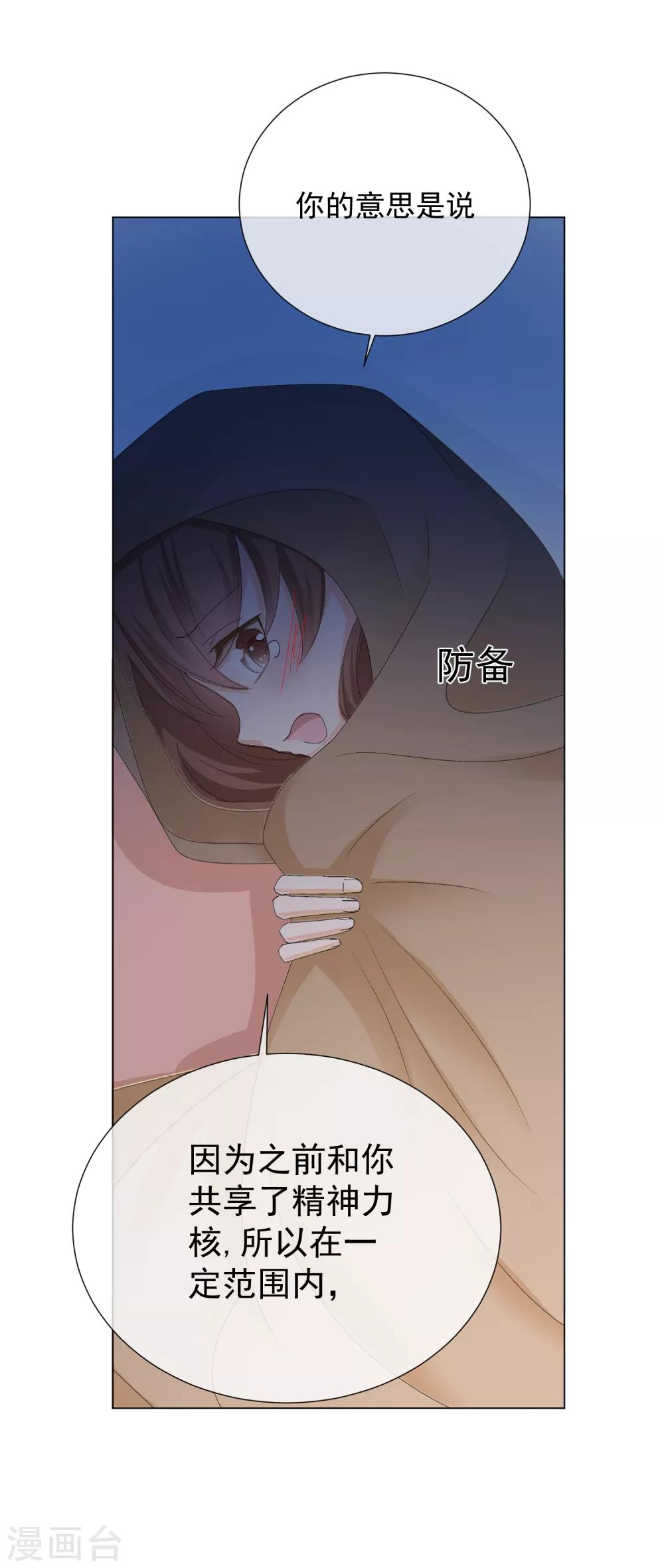 第53话 我要分居2-第59话