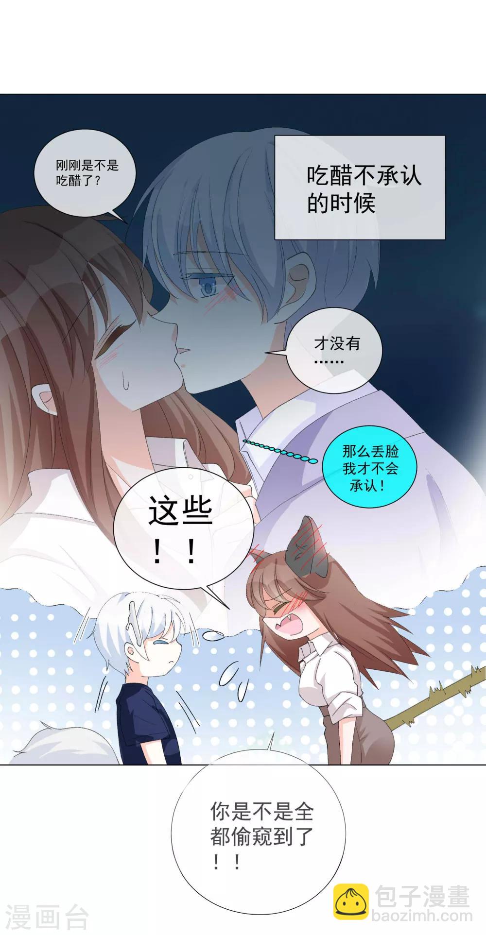 One Kiss A Day - 第53話 我要分居2 - 2