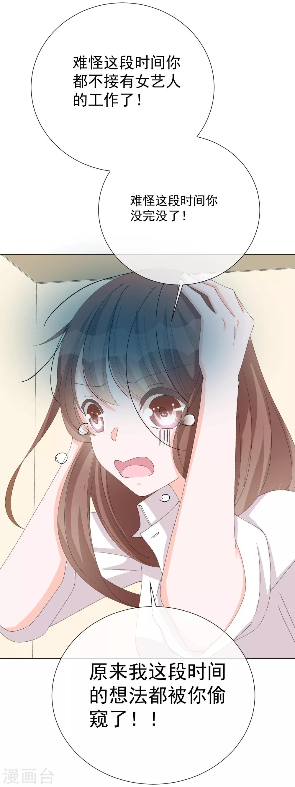 第53话 我要分居2-第59话