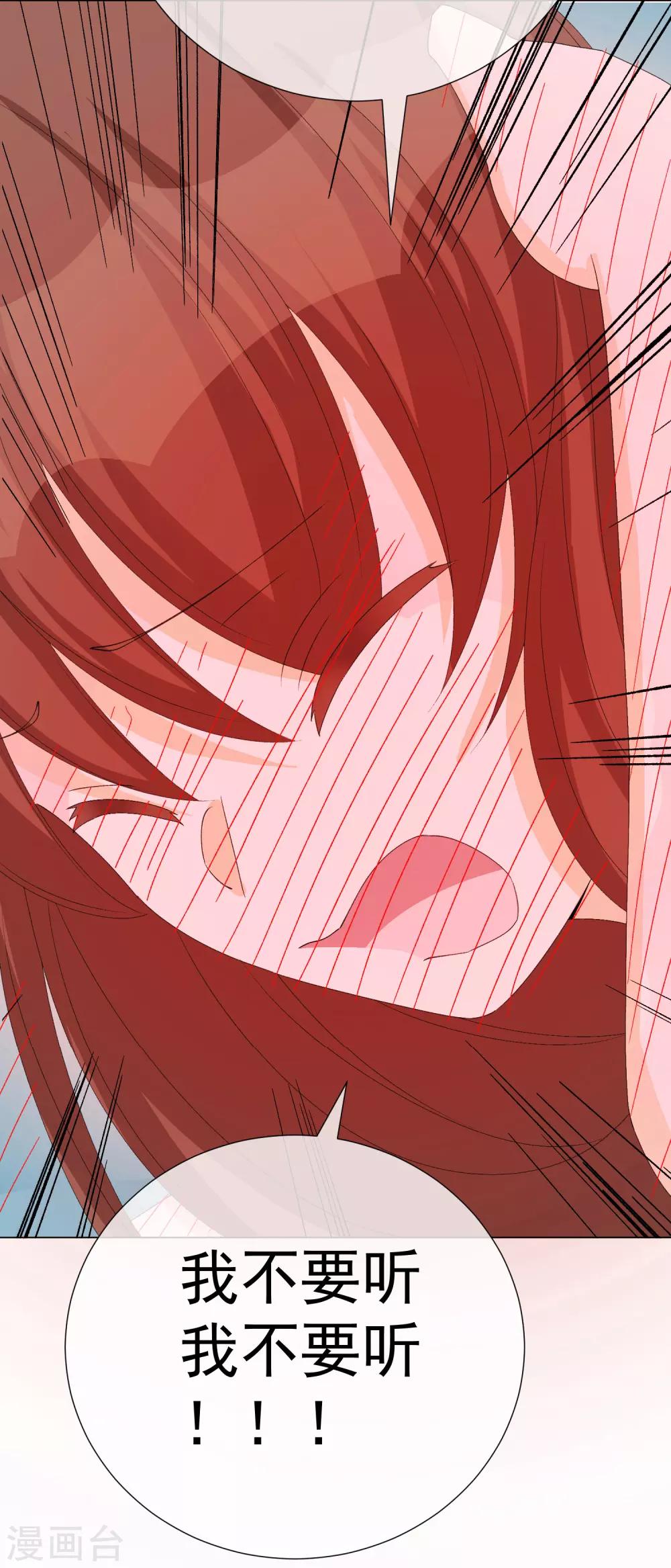 第53话 我要分居2-第59话