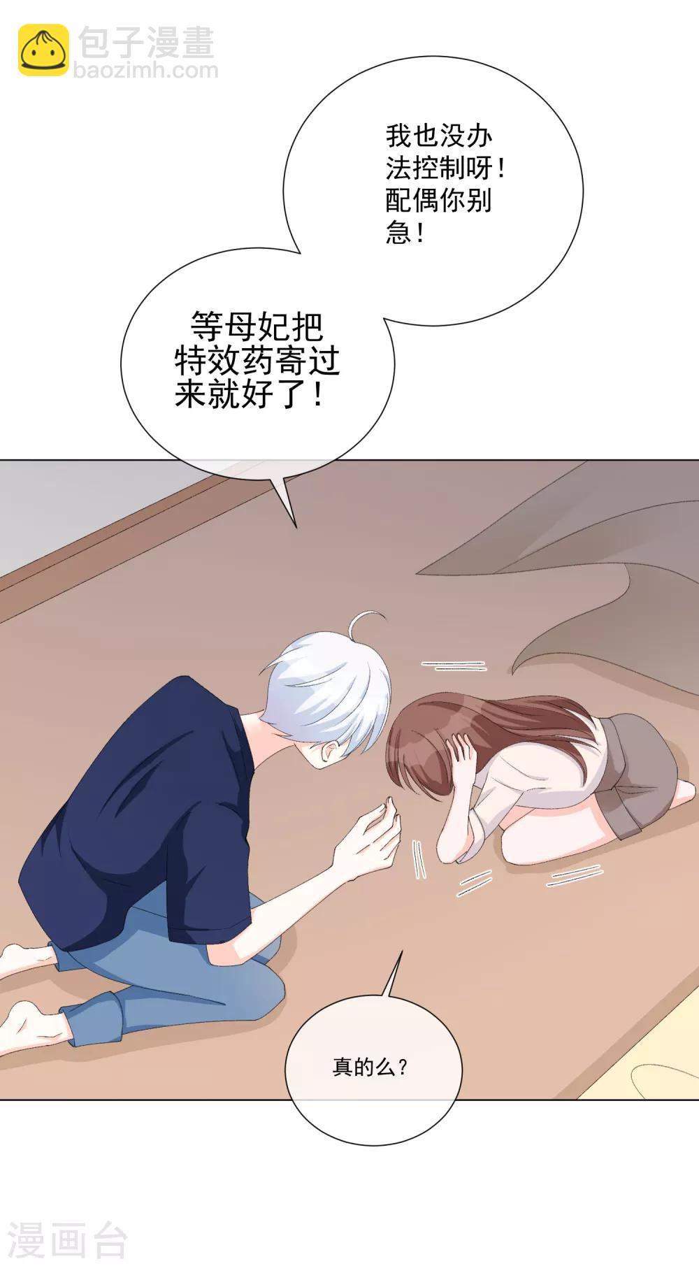 第53话 我要分居2-第59话