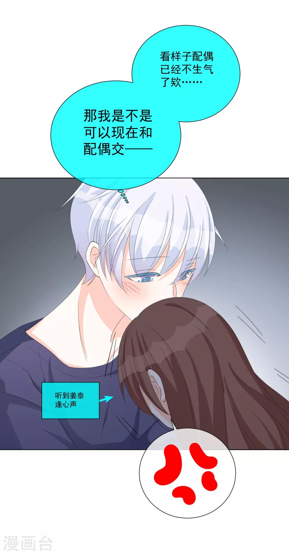 第53话 我要分居2-第59话