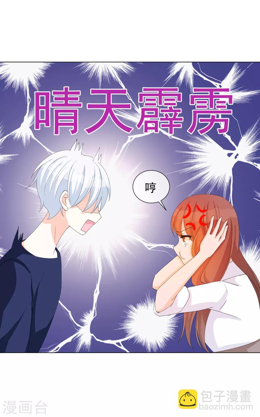 第53话 我要分居2-第59话
