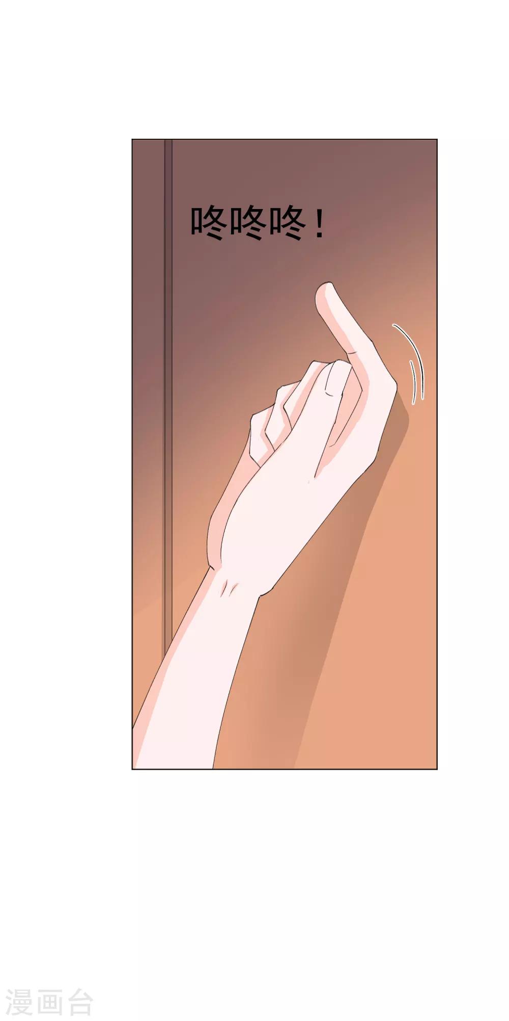 第53话 我要分居2-第59话