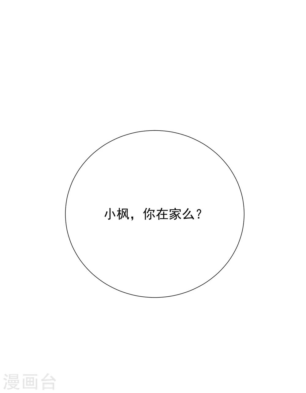 第53话 我要分居2-第59话