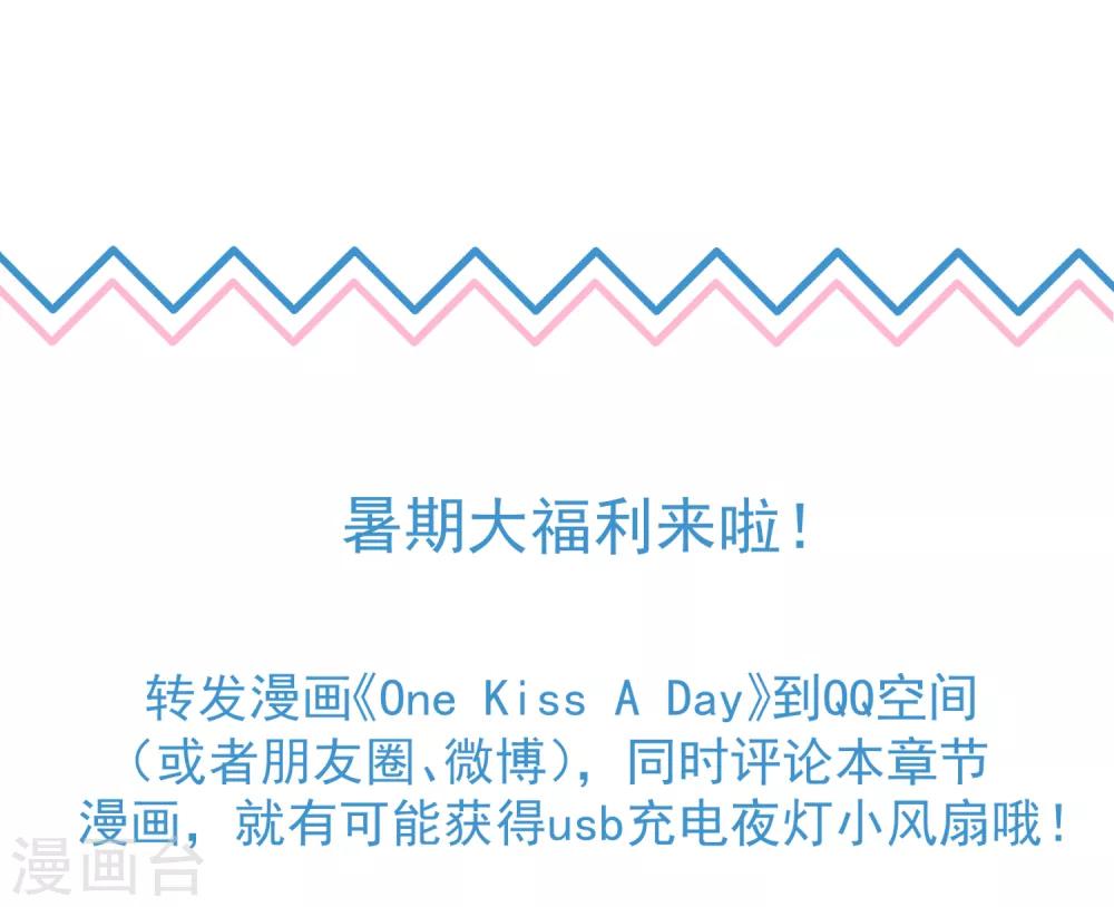 One Kiss A Day - 第53话 我要分居2 - 3