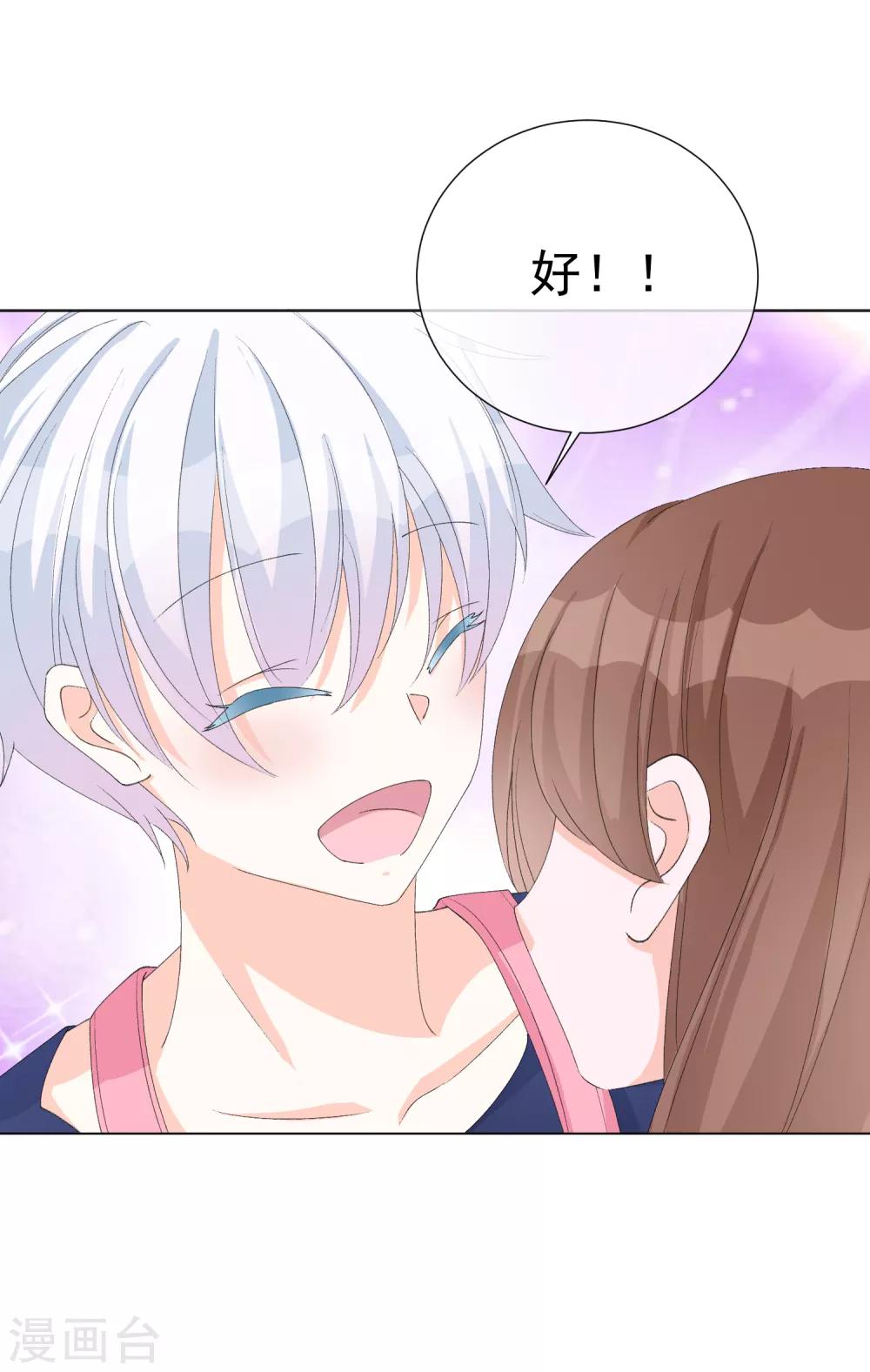 第53话 我要分居2-第59话