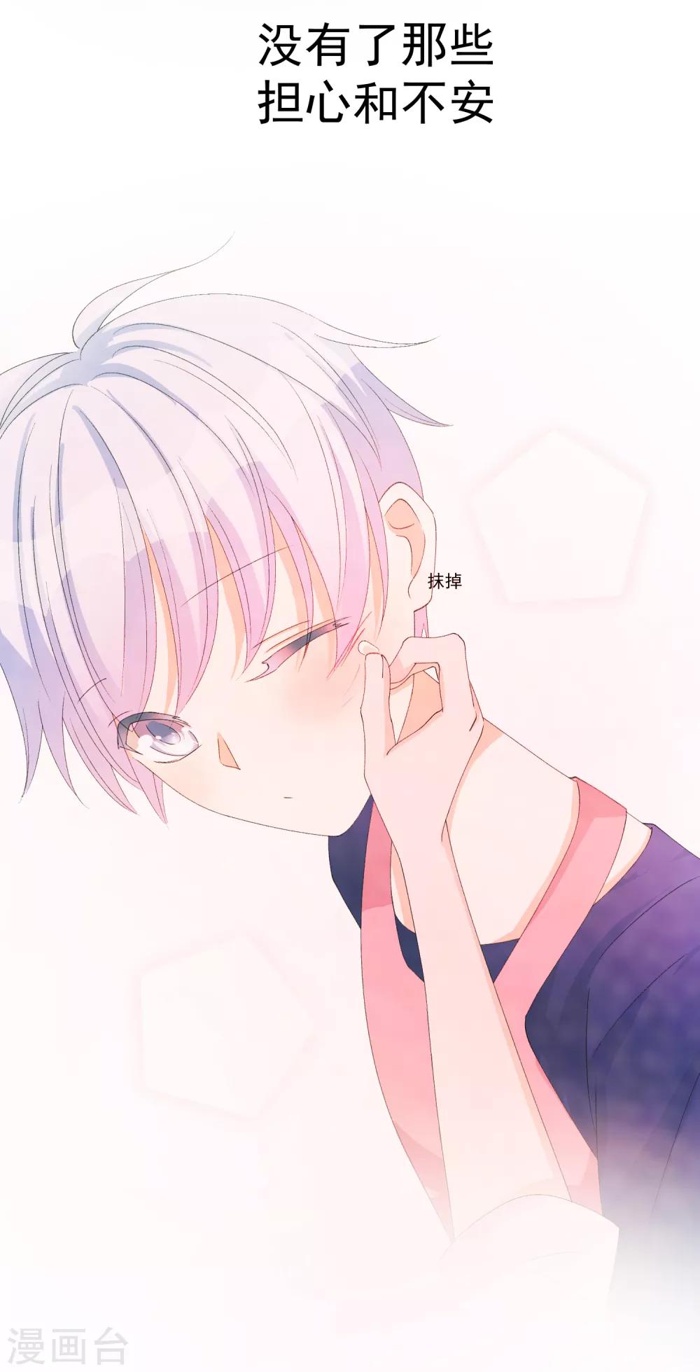 第53话 我要分居2-第59话