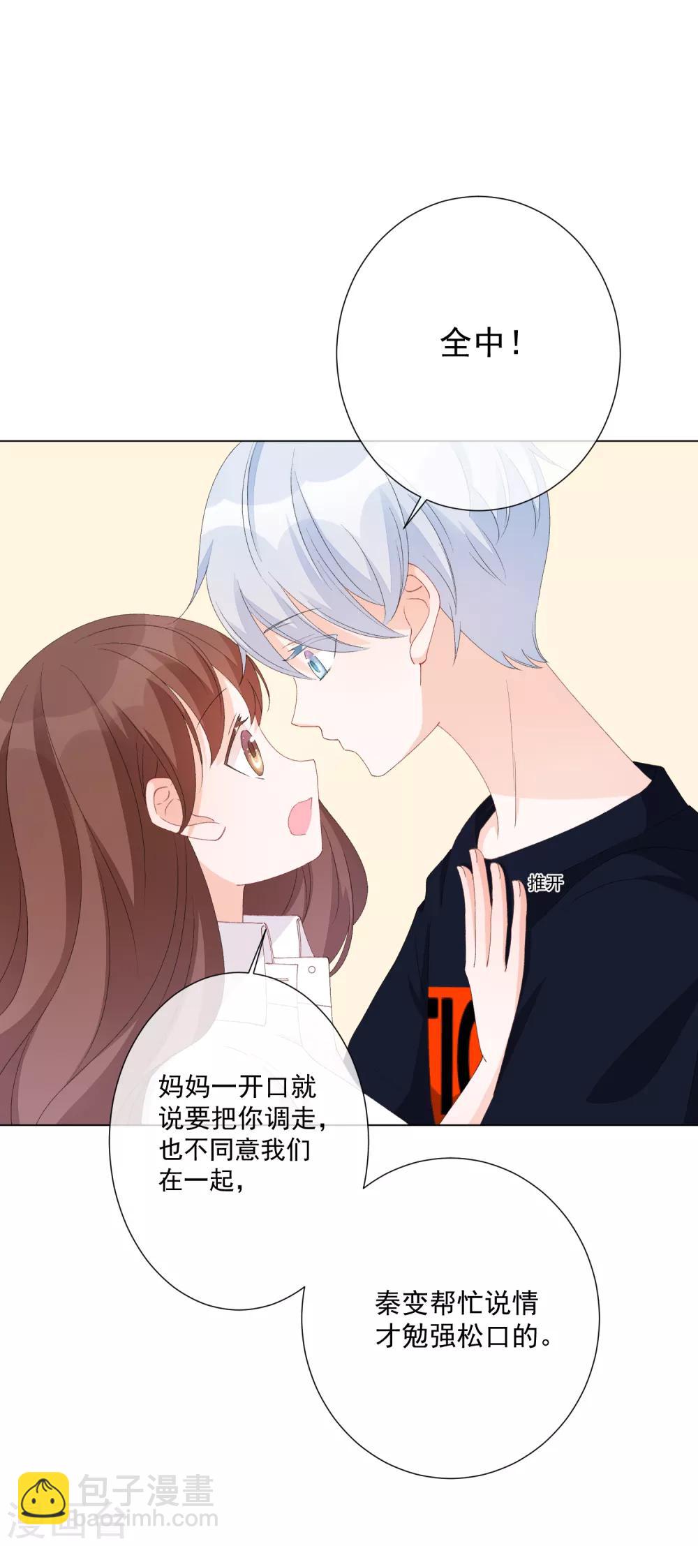 第55话 难念的经(1/2)-第61话