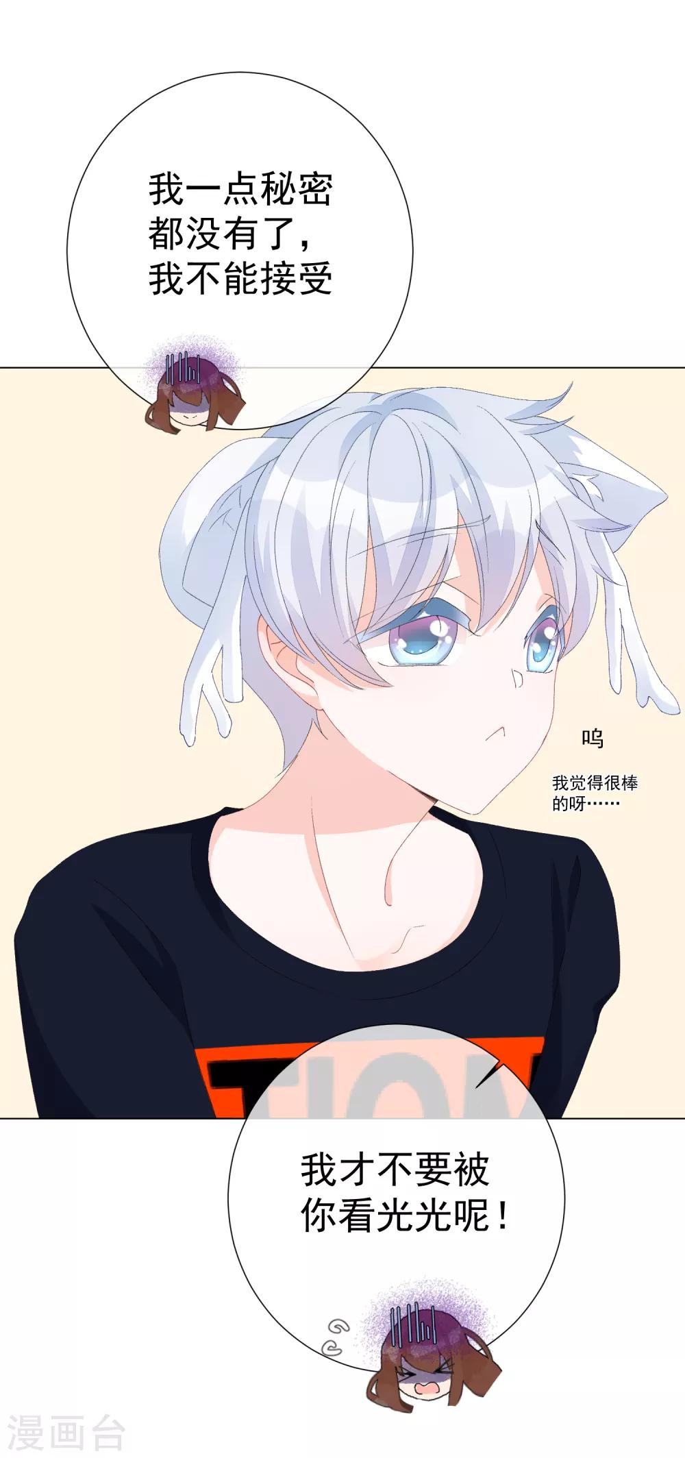 第55话 难念的经(1/2)-第61话