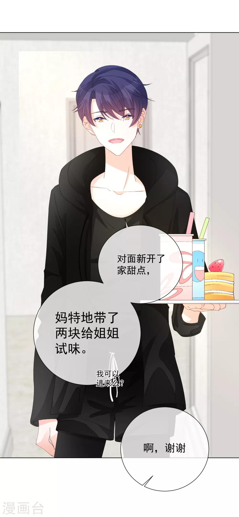 第57话 程咬金1-第63话