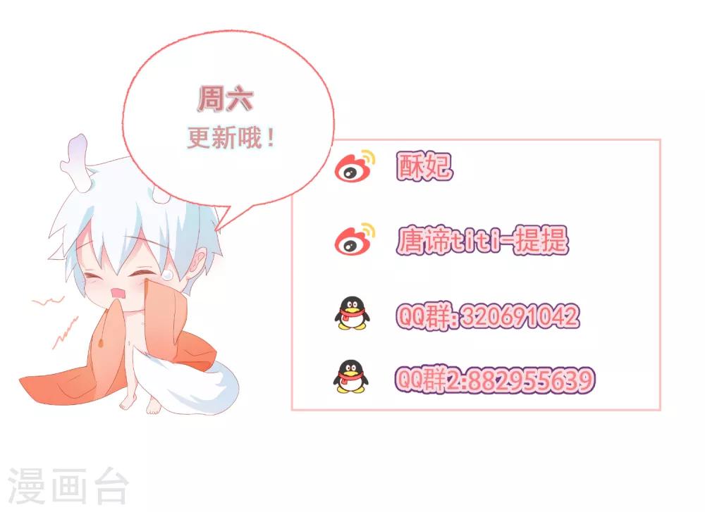 第57话 程咬金1-第63话