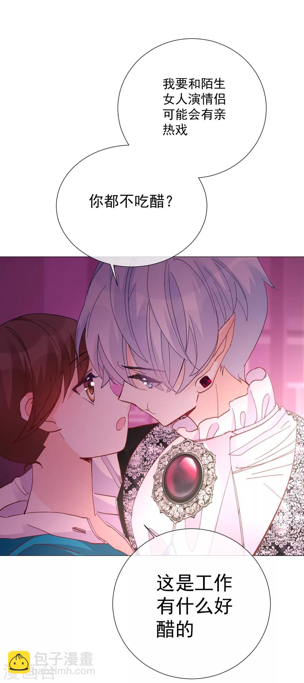 One Kiss A Day - 第59話 新的挑戰 - 6