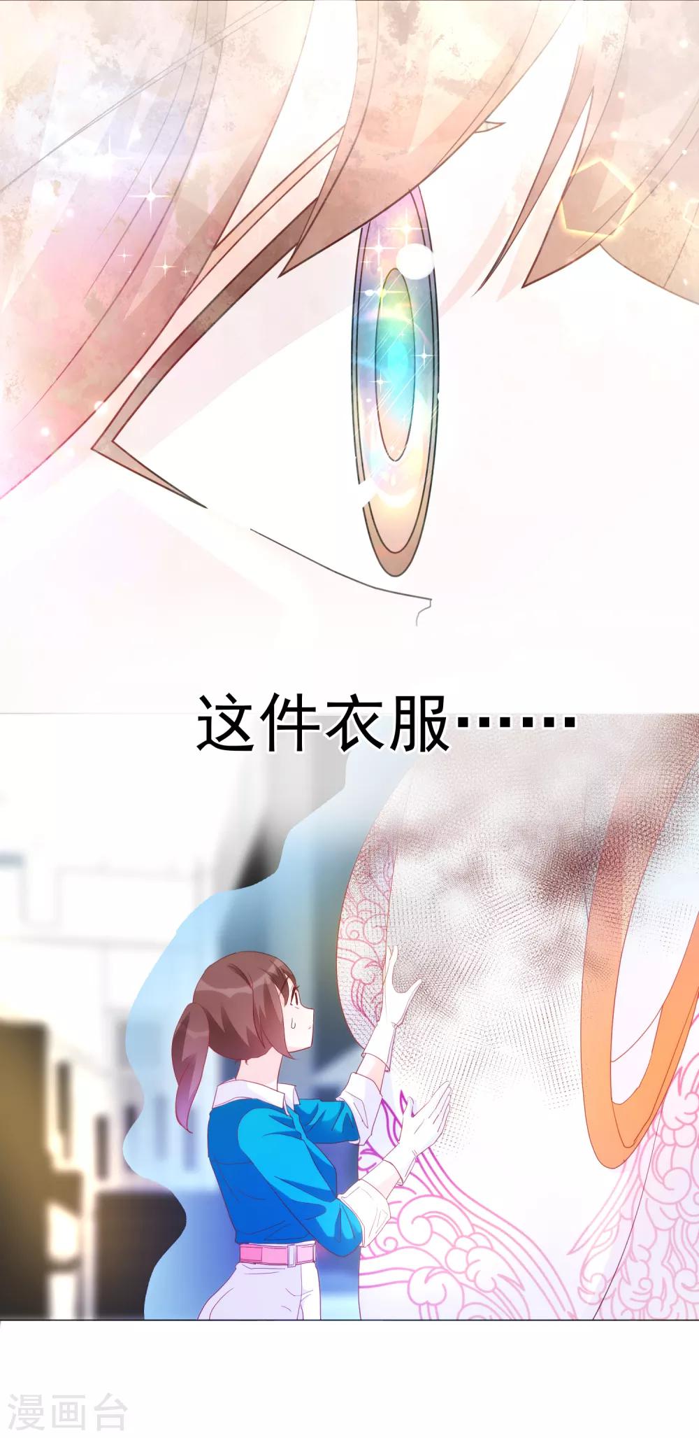 第61话 真正的公主(1/2)-第67话