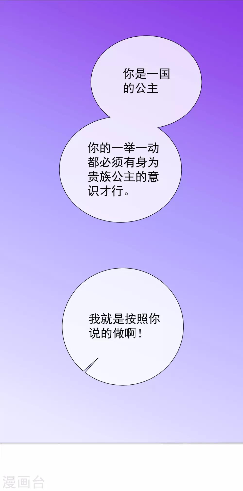 第61话 真正的公主(1/2)-第67话