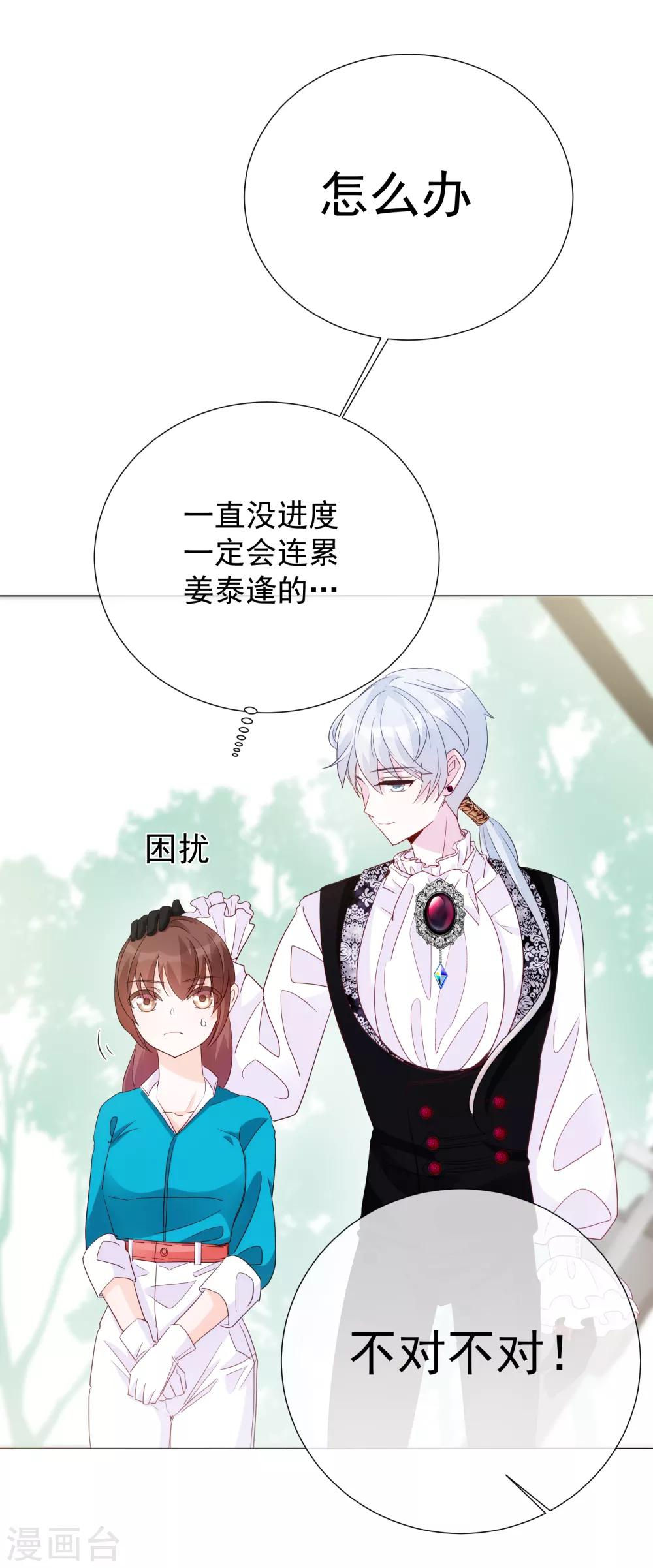 第61话 真正的公主(1/2)-第67话