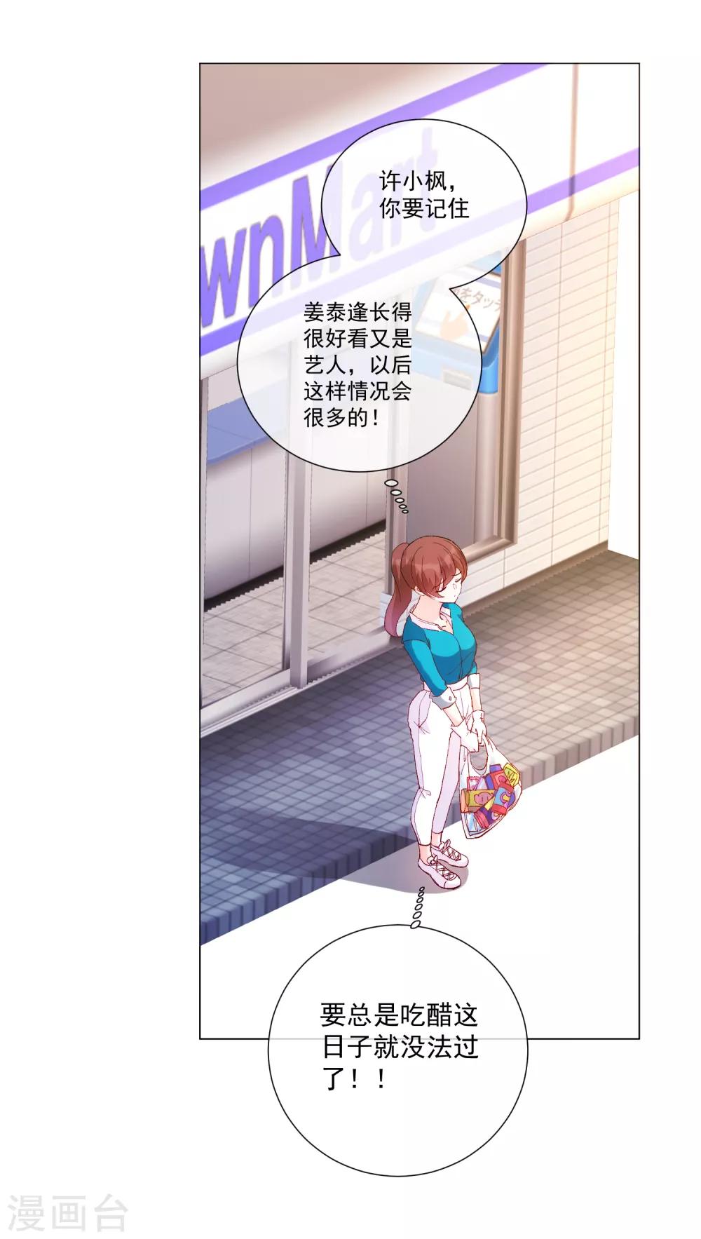 第61话 真正的公主(1/2)-第67话