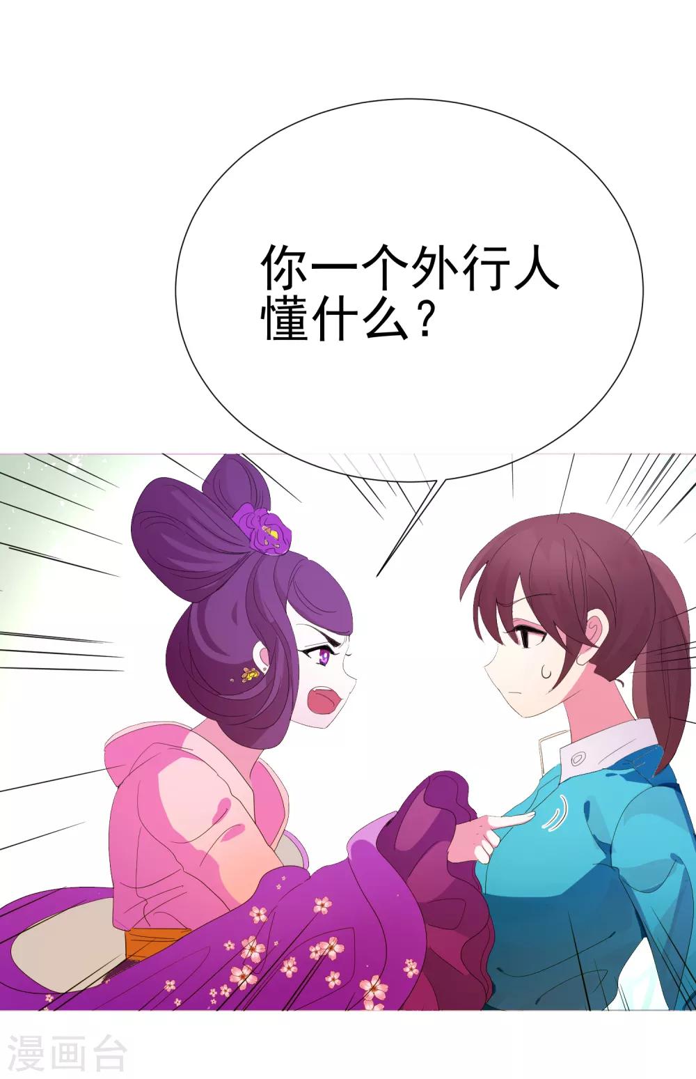 第61话 真正的公主(1/2)-第67话