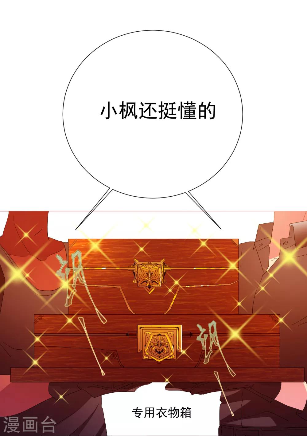 第61话 真正的公主(1/2)-第67话