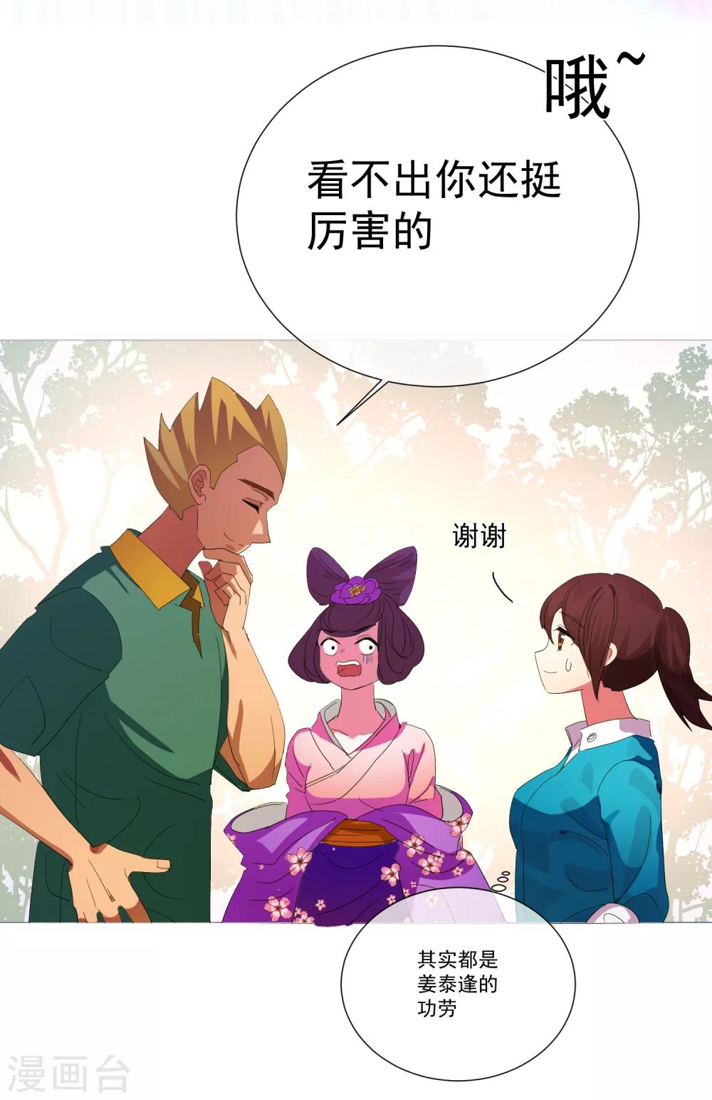 第61话 真正的公主(1/2)-第67话