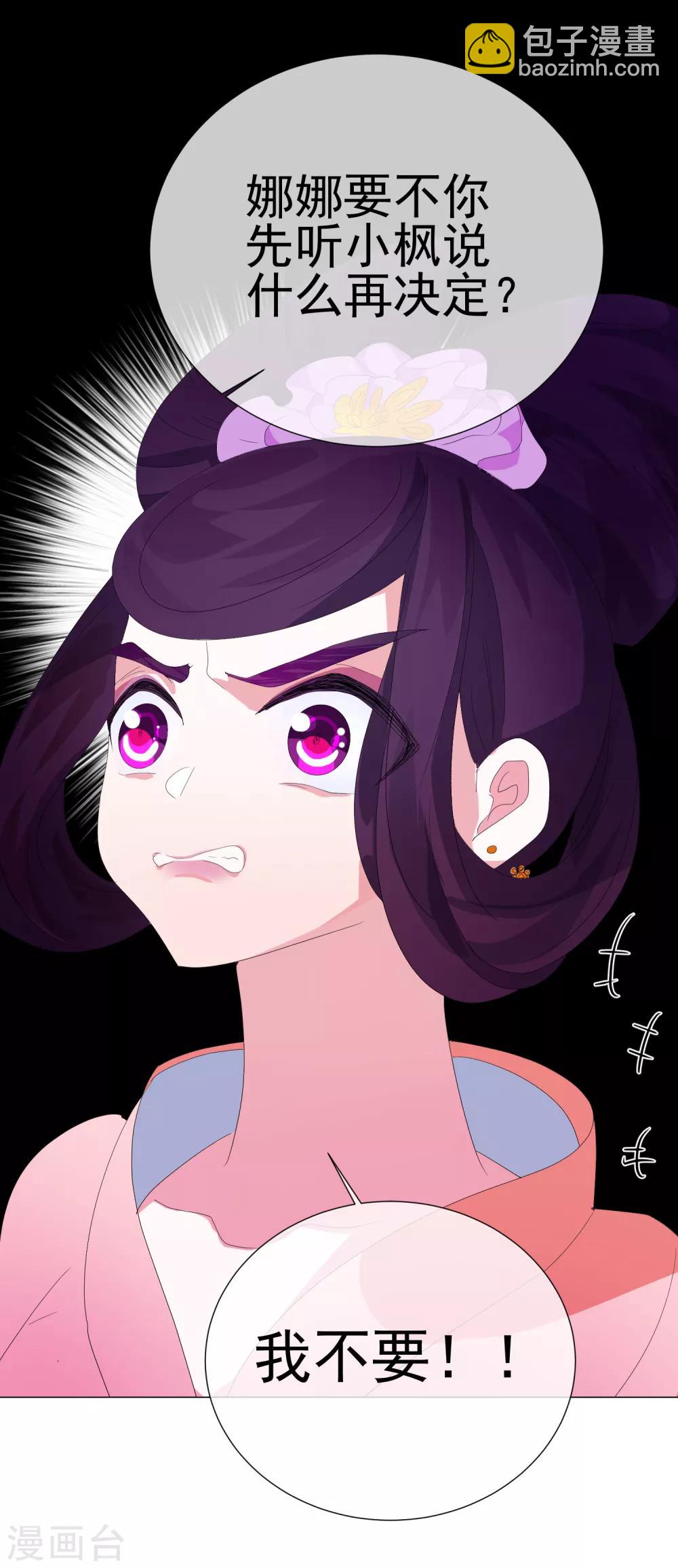 第61话 真正的公主(1/2)-第67话