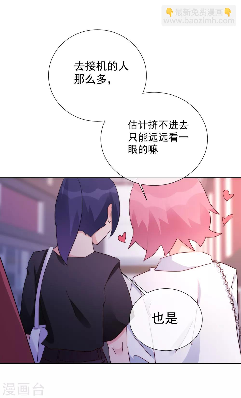 第64话 顶流巨星-第71话