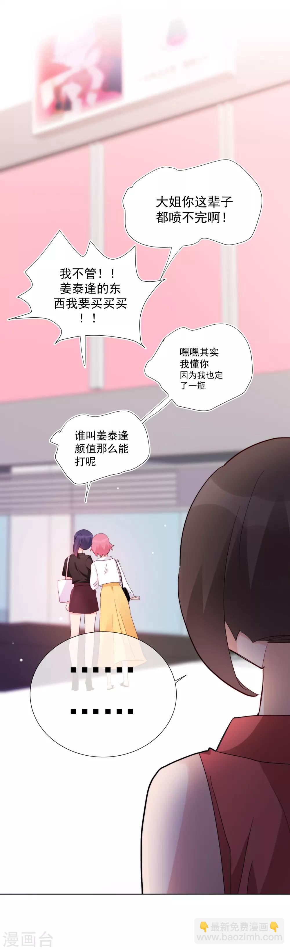 第64话 顶流巨星-第71话