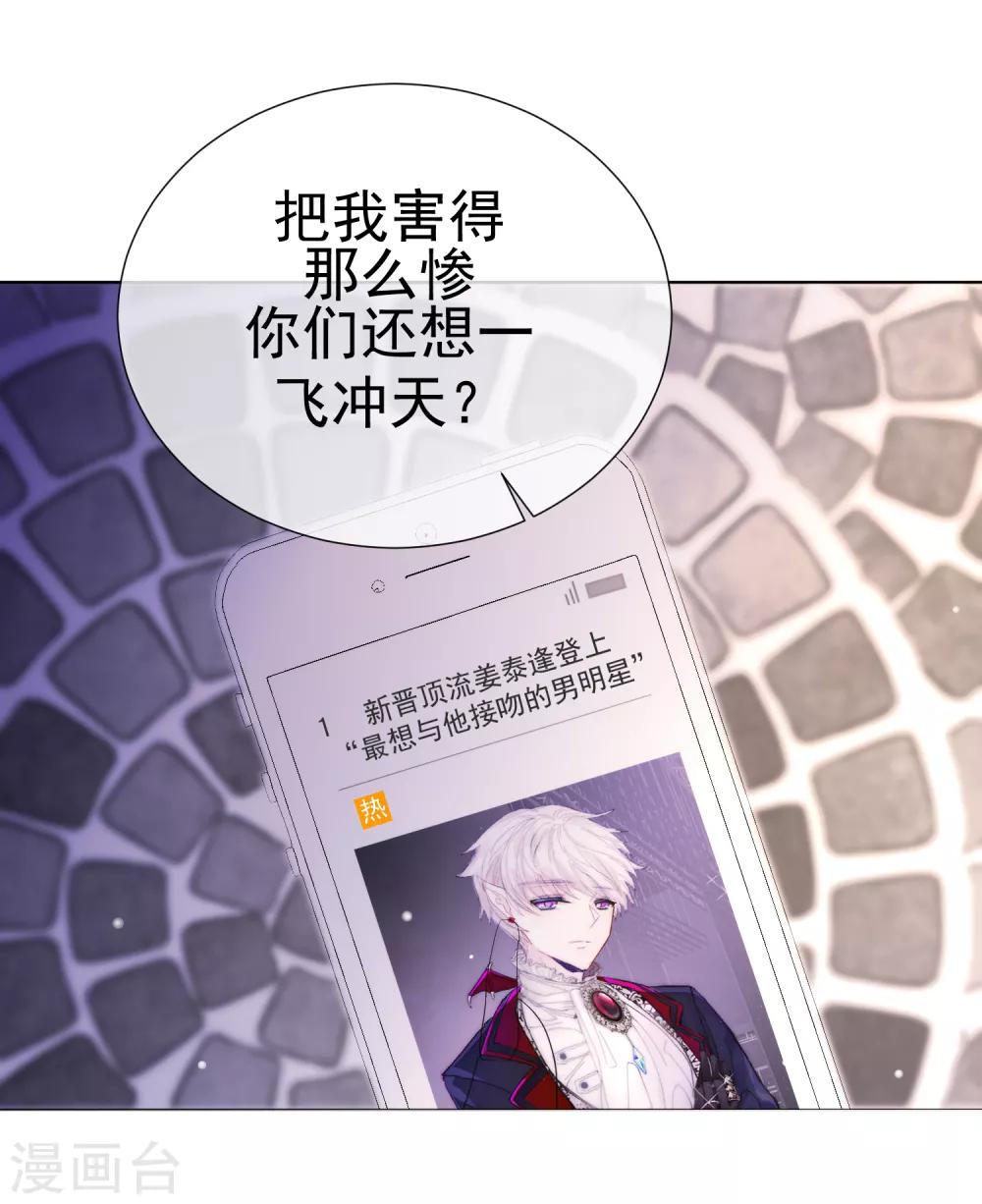 第64话 顶流巨星-第71话