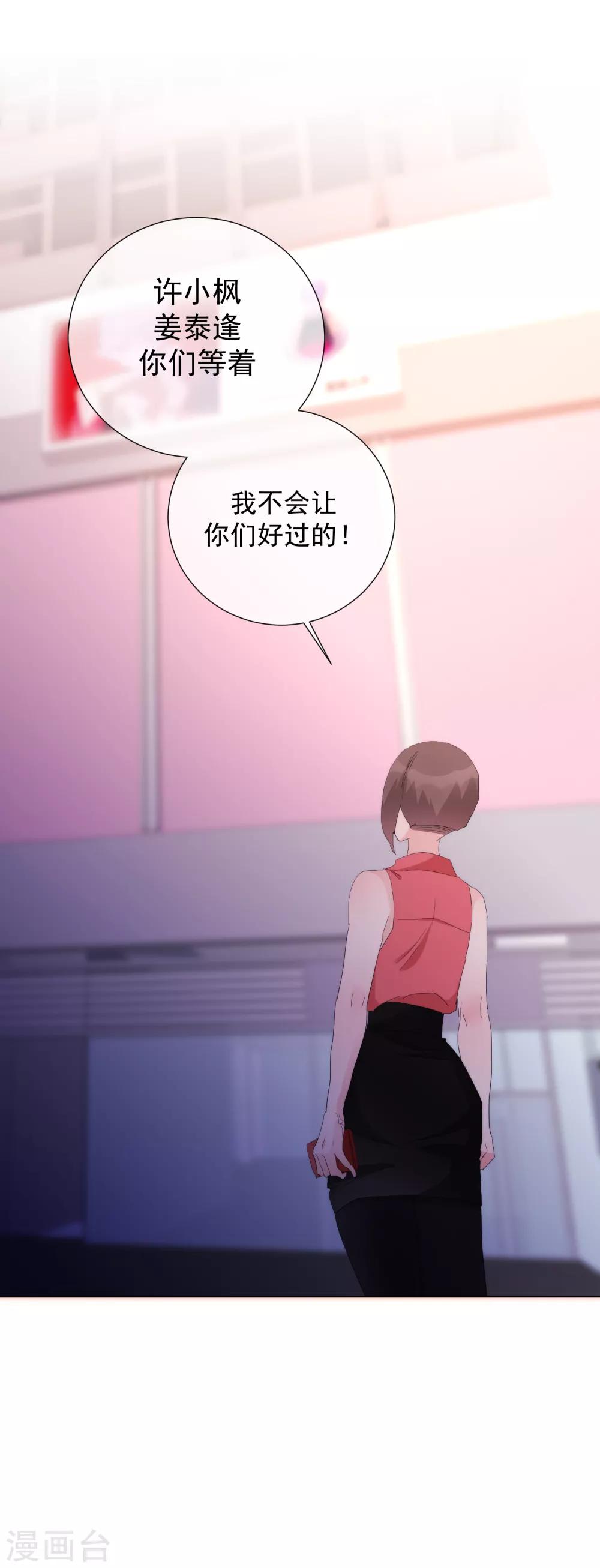 第64话 顶流巨星-第71话