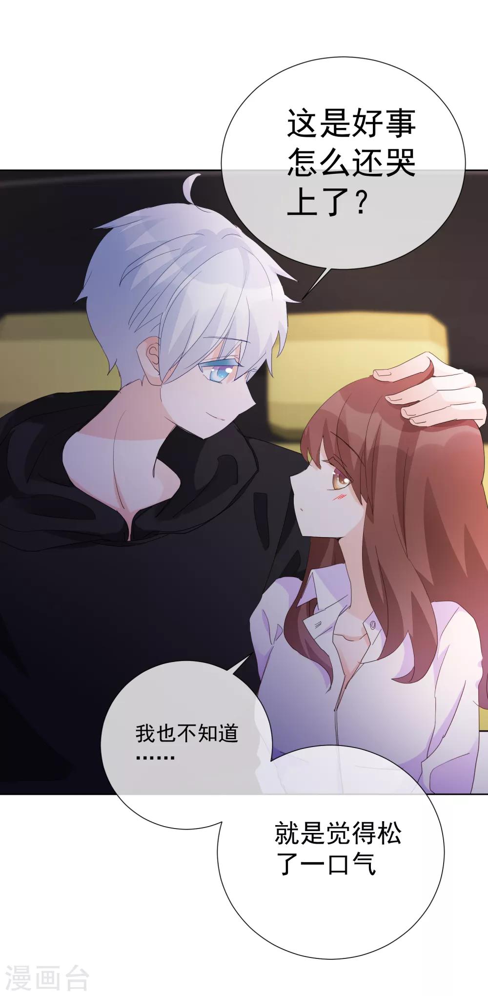 第64话 顶流巨星-第71话