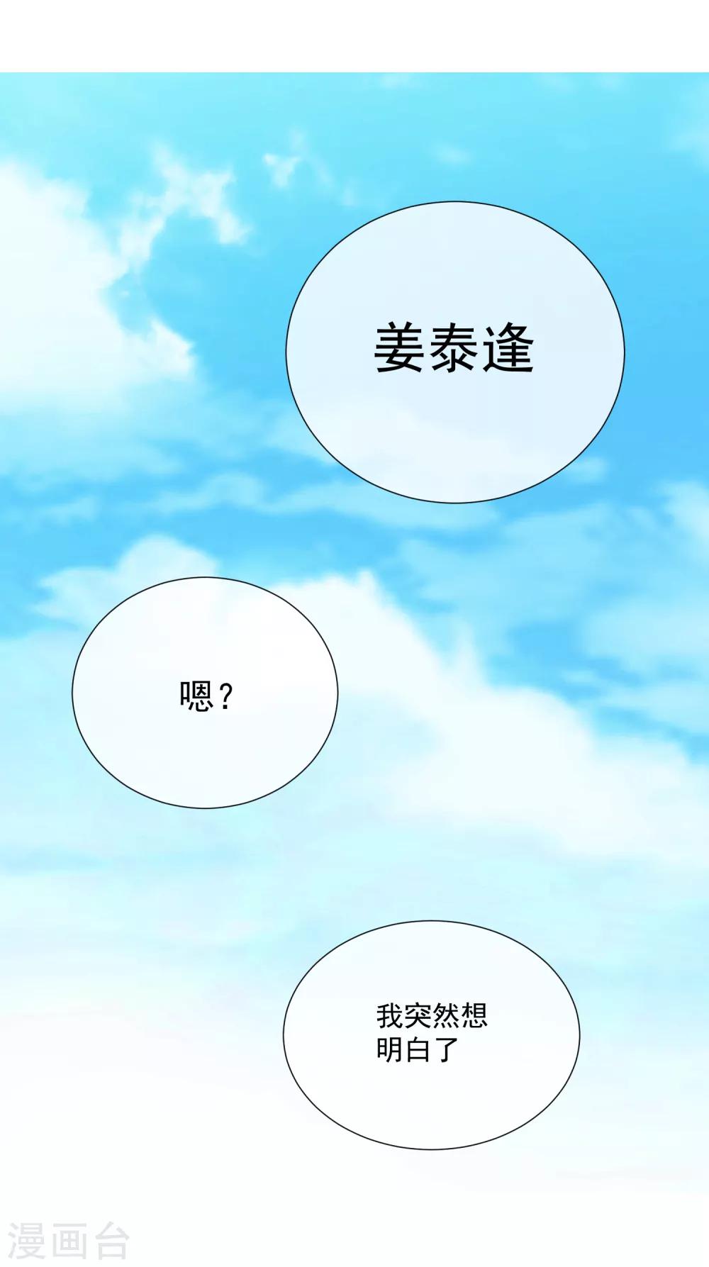 One Kiss A Day - 第64話 頂流巨星 - 2