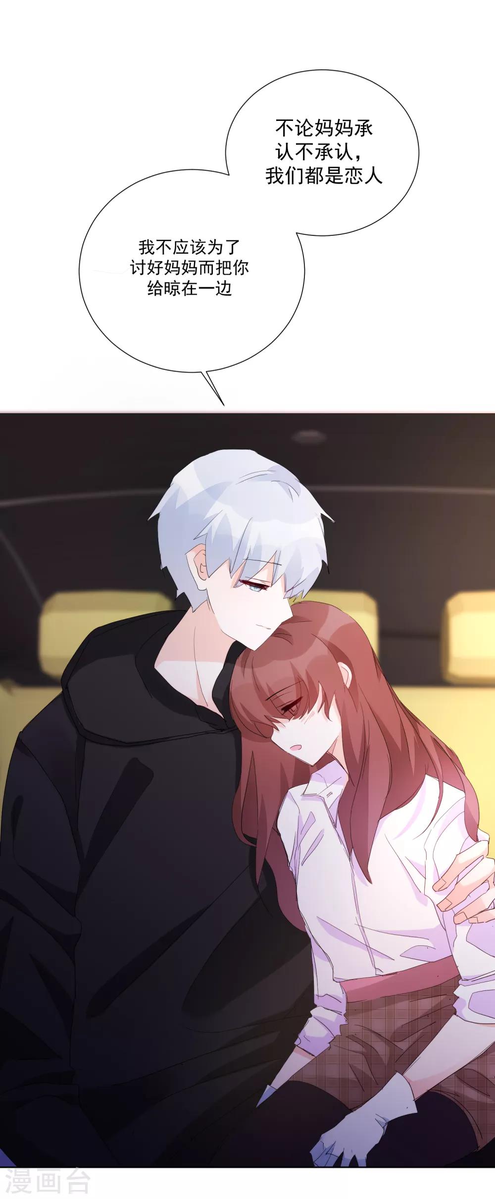 第64话 顶流巨星-第71话