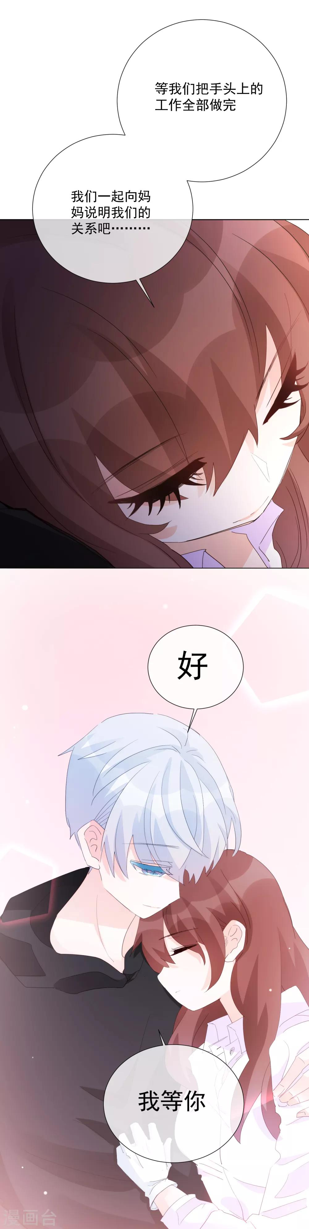 第64话 顶流巨星-第71话