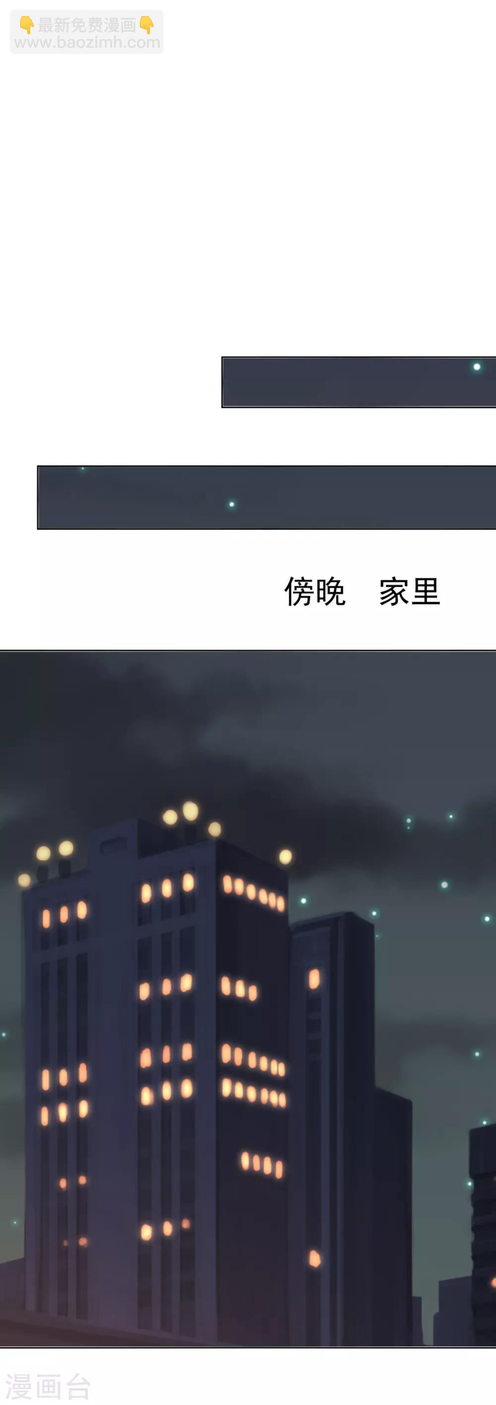 第64话 顶流巨星-第71话