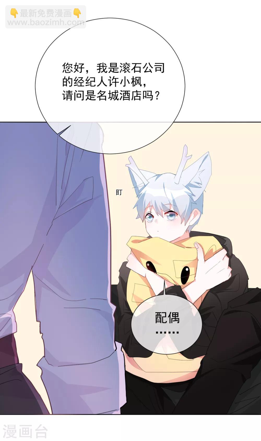 第64话 顶流巨星-第71话