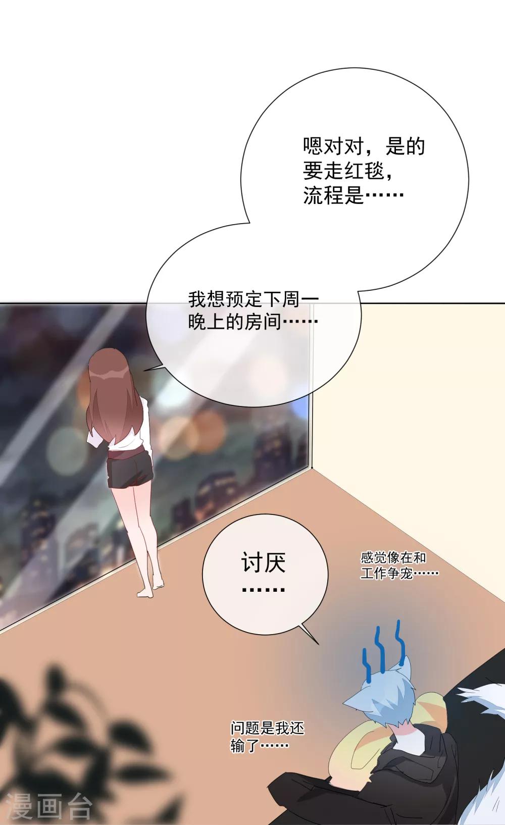 第64话 顶流巨星-第71话