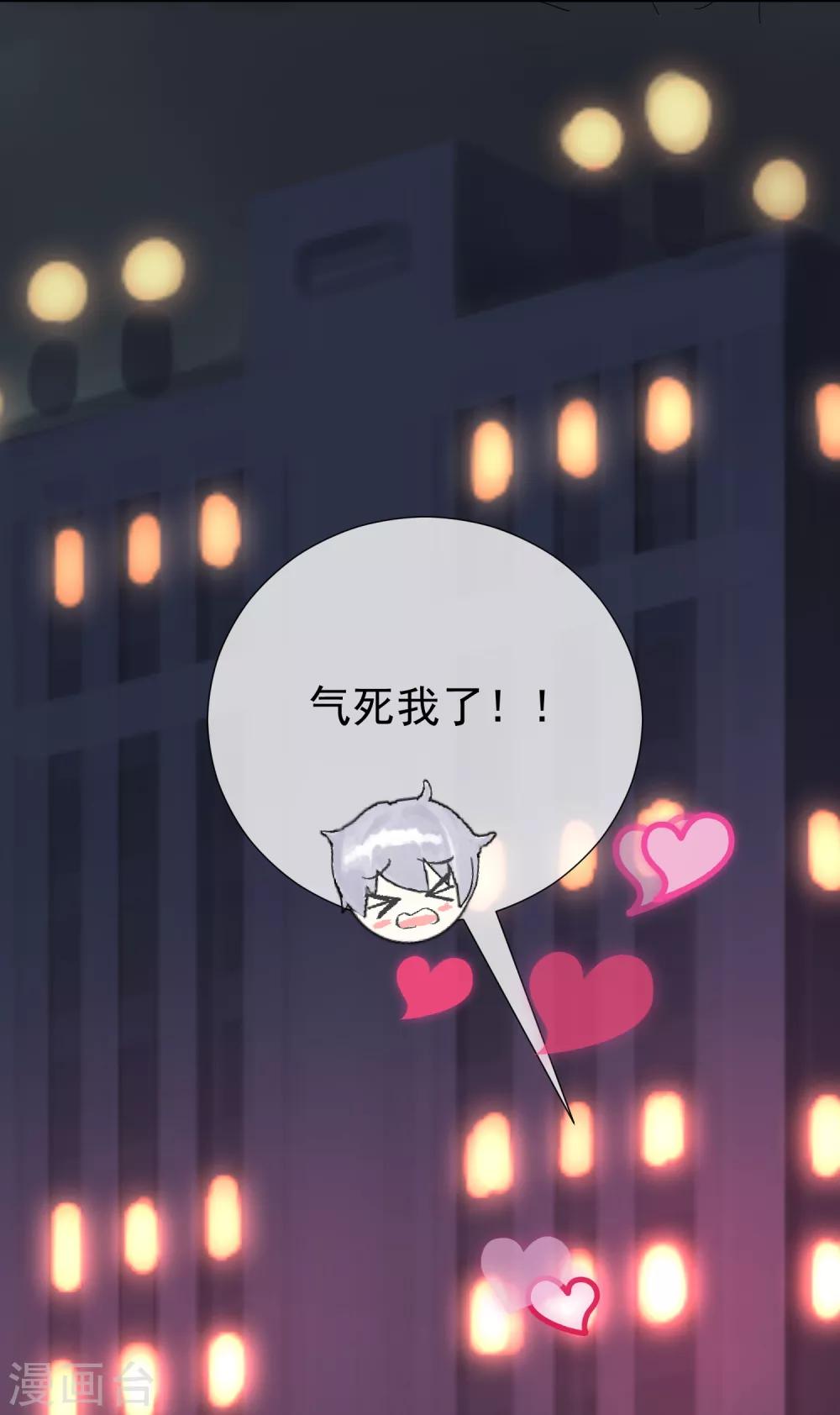 第64话 顶流巨星-第71话