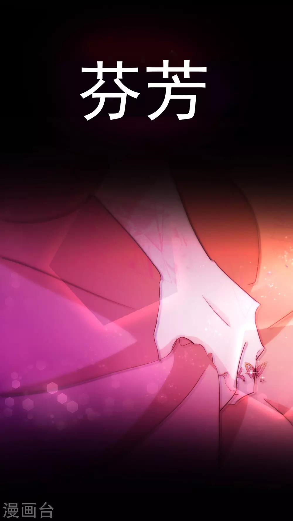 第64话 顶流巨星-第71话