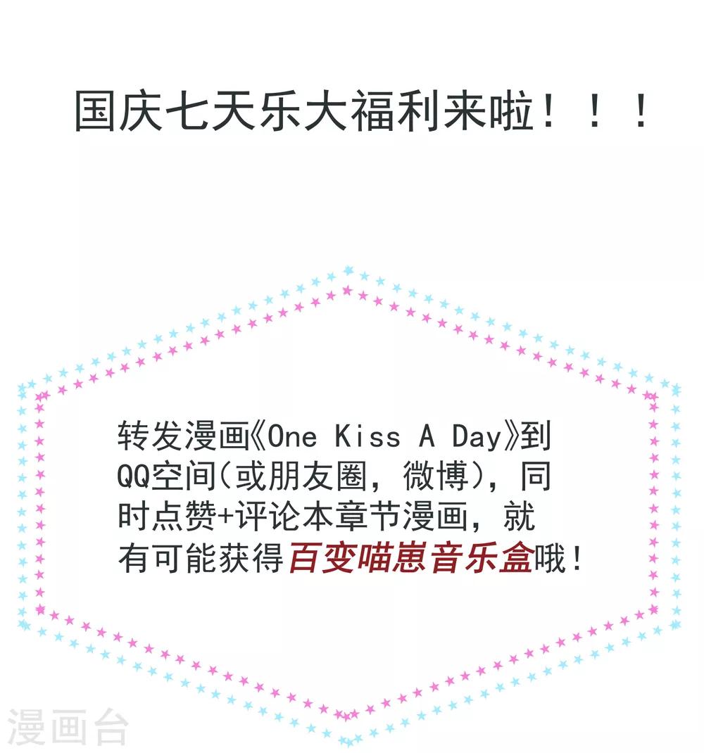 第64话 顶流巨星-第71话