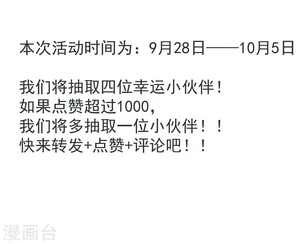 第64话 顶流巨星-第71话