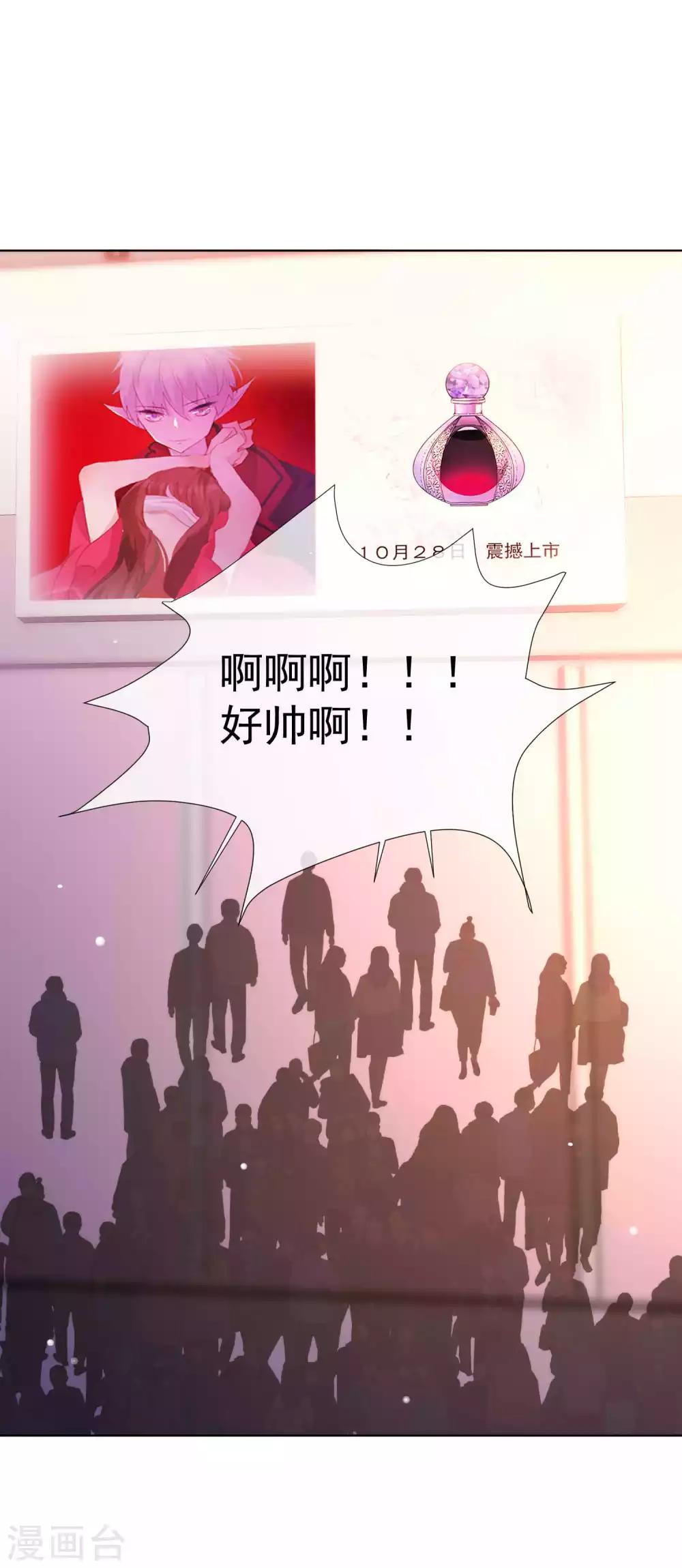 第64话 顶流巨星-第71话