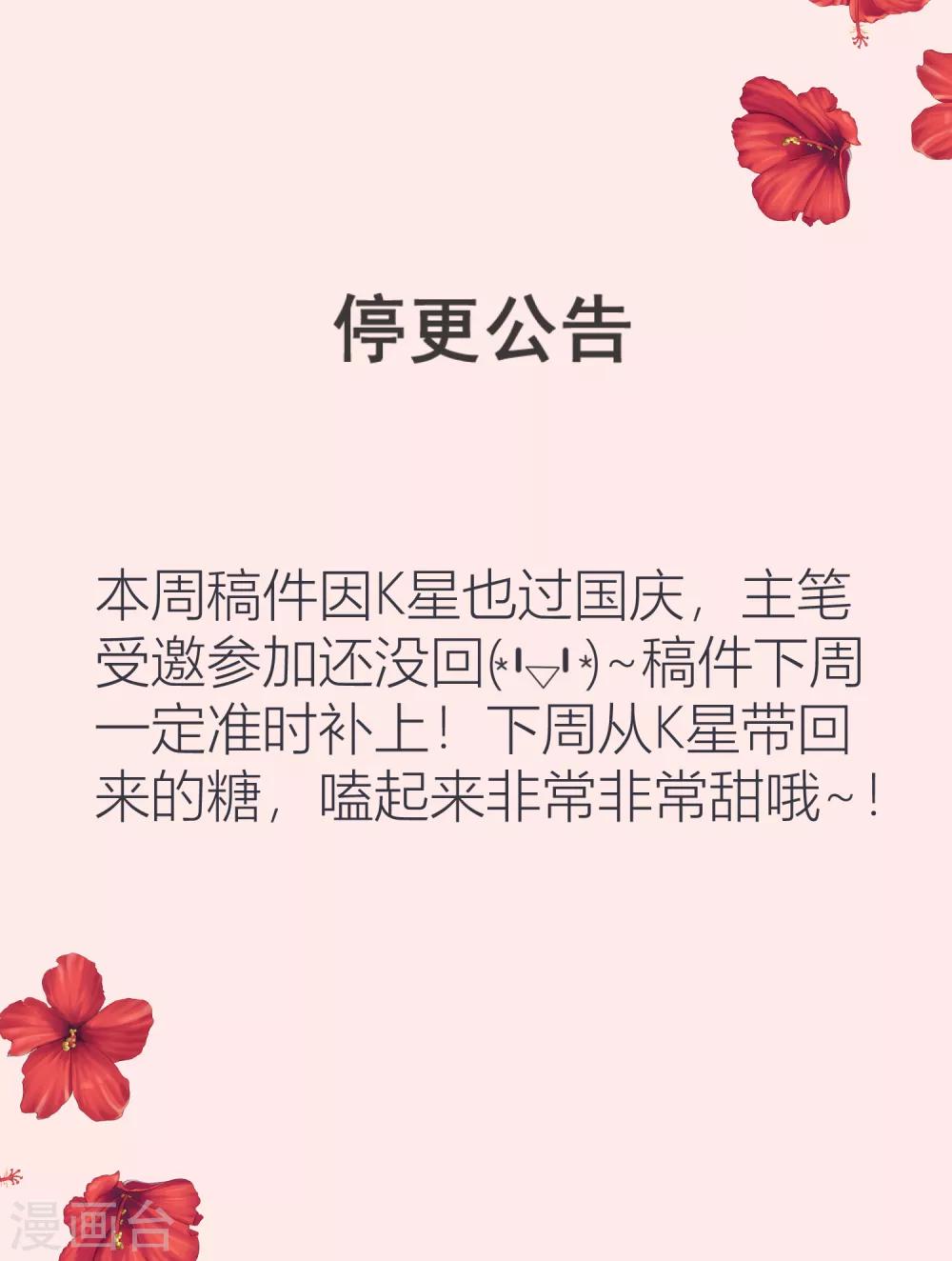 10月12日请假条-第73话